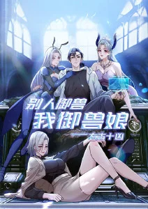山海邮差 奇幻国风动画海报